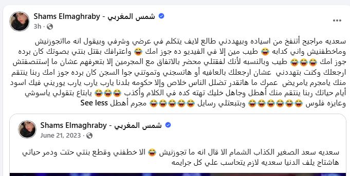 الراقصة شمس